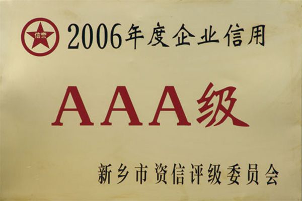 2006AAA級企業信用