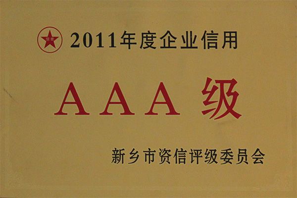 2011AAA級企業信用
